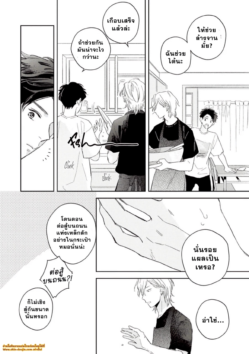 Yankee to Carameliser EP 2